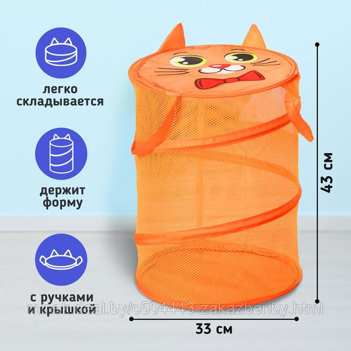 Корзина для игрушек «Котик», с ручками и крышкой, 33 х 43 см