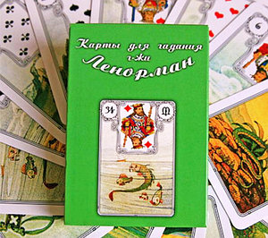 Карты Lenormand, Карты для гадания госпожи Ленорман