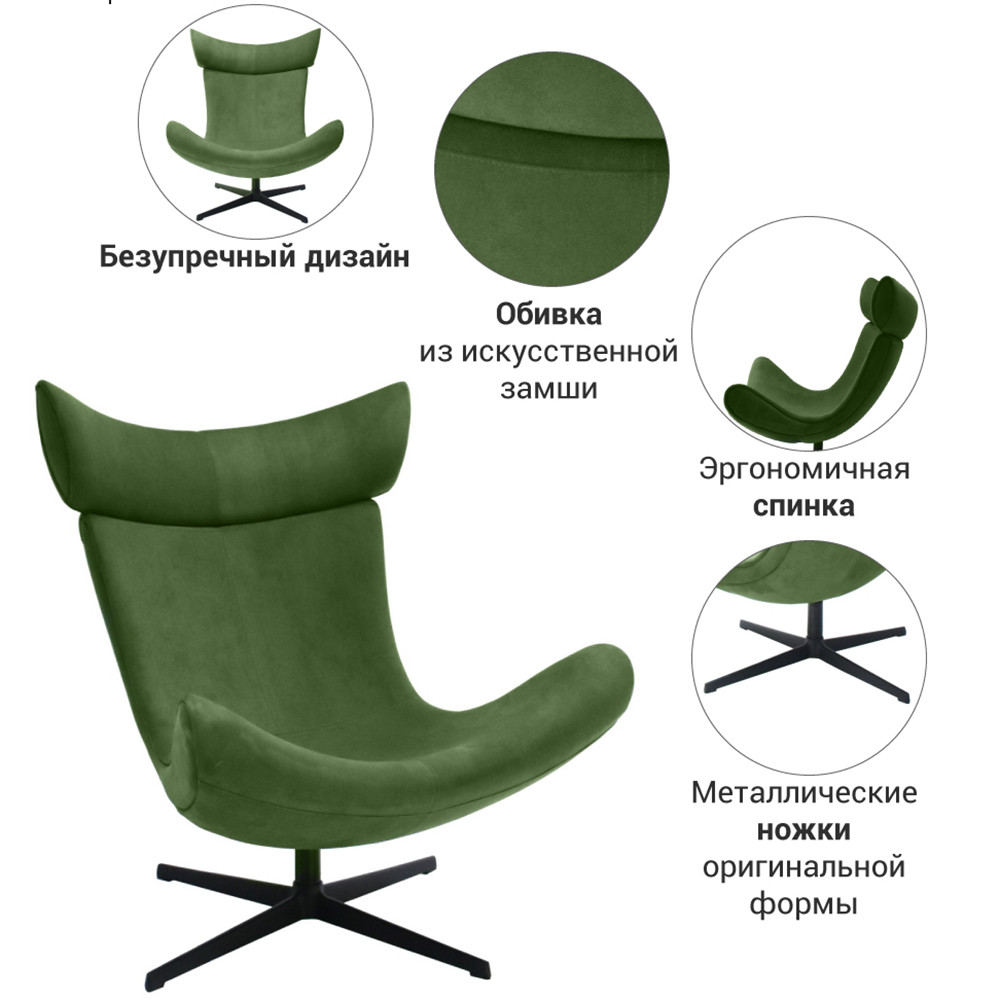 Кресло TORO зеленый, искусственная замша - фото 7 - id-p197177179