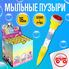 Мыльные пузыри 3 в 1, пузыри+ручка+печать