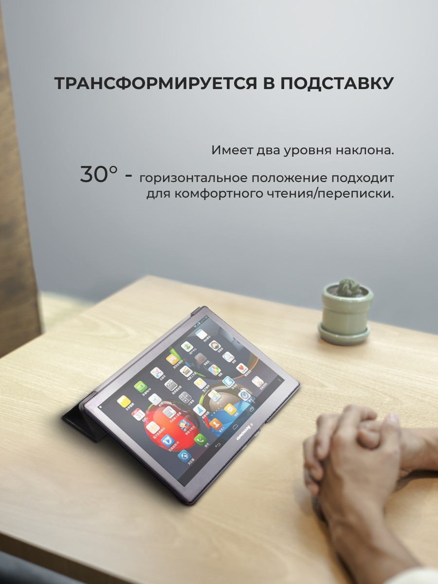 Чехол для планшета Lenovo Tab 2 A10-30 X30, A10-70 X70 (черный) - фото 9 - id-p197178260