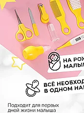 Набор по уходу за новорожденным 8 предметов BABY CARE KIT (жёлтый), фото 2