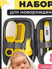 Набор по уходу за новорожденным 8 предметов BABY CARE KIT (жёлтый), фото 3