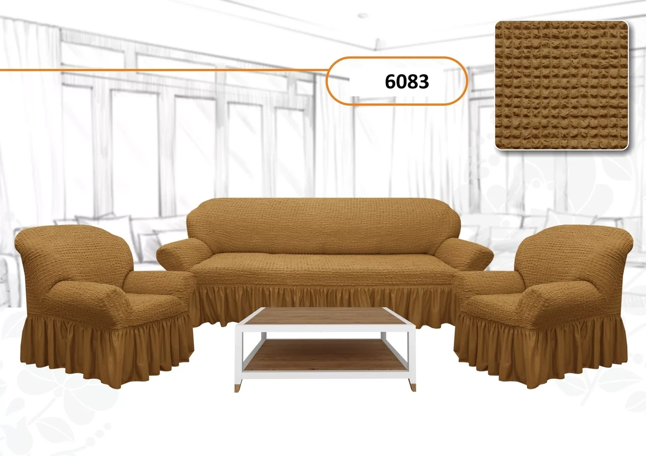 Чехол KARBELTEX на диван 3х местный либо 2х местный + 2 кресла "Светло-коричневый 6083" - фото 1 - id-p197188120