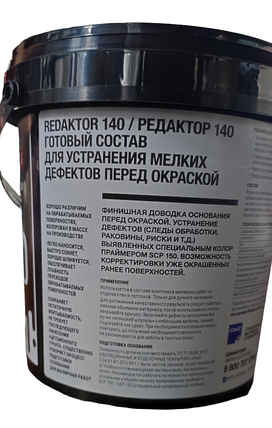 Специальный состав для устранения дефектов перед окраской СМИТ REDACTOR 140, 1 л, фото 2