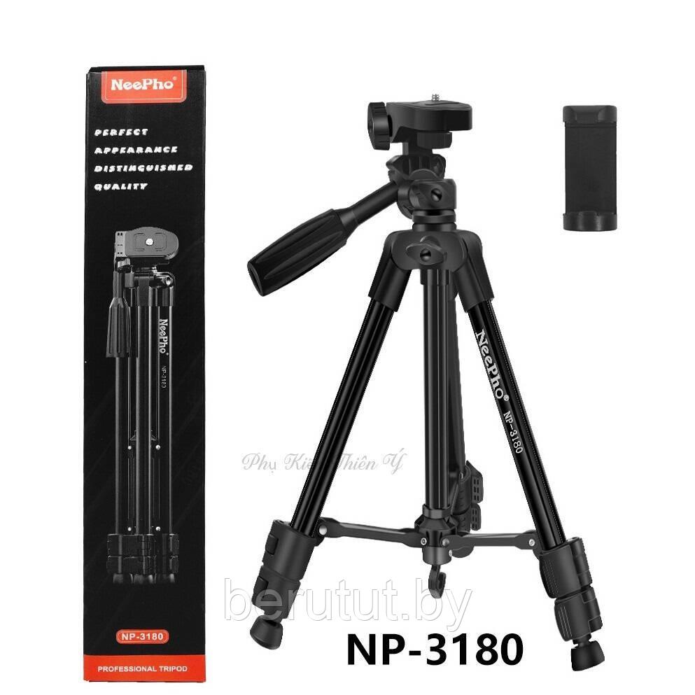 Tripod NP-3180 / Профессиональный штатив для камеры / Штатив для фотосъемки / Трипод для телефона 105 см