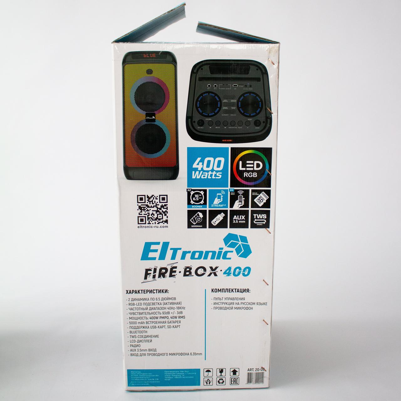 Напольная колонка ELTRONIC FIRE BOX 400 Watts арт. 20-08 с микрофоном и LED цветомузыкой - фото 6 - id-p197053220