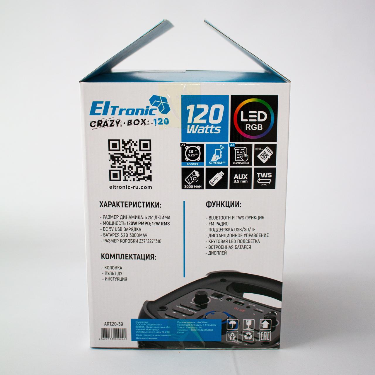 Портативная беспроводная bluetooth колонка Eltronic CRAZY BOX 120 Watts арт. 20-39 с LED-подсветкой и RGB - фото 6 - id-p196949889