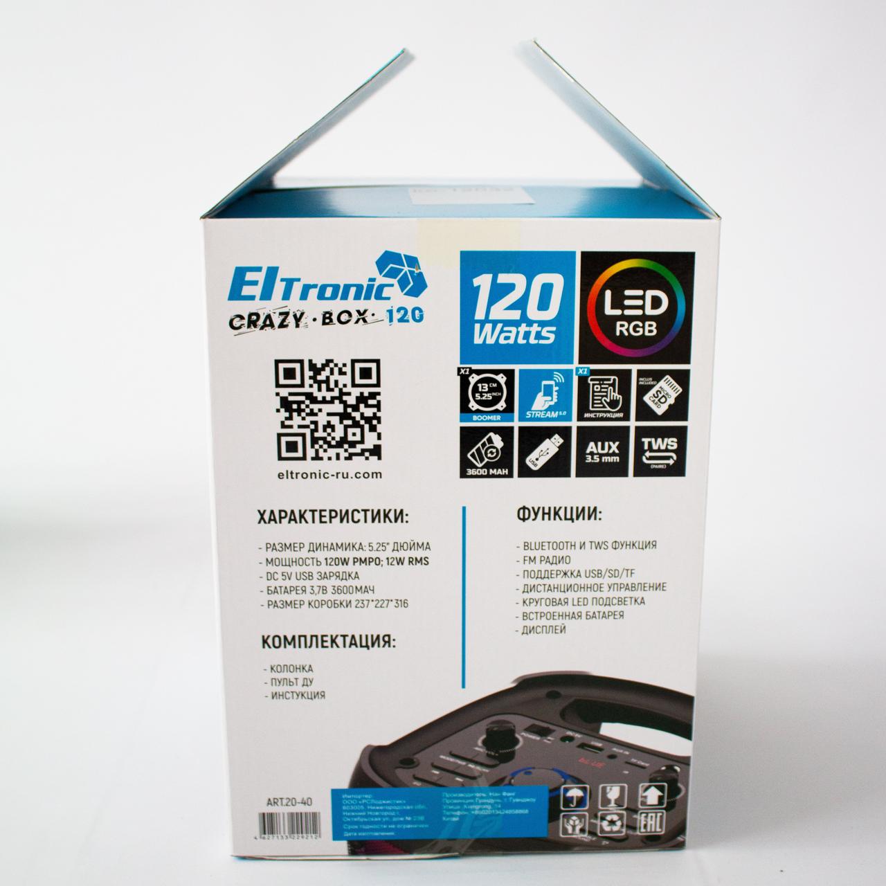 Портативная беспроводная bluetooth колонка Eltronic CRAZY BOX 120 Watts арт. 20-40 с LED-подсветкой и RGB - фото 8 - id-p196949891