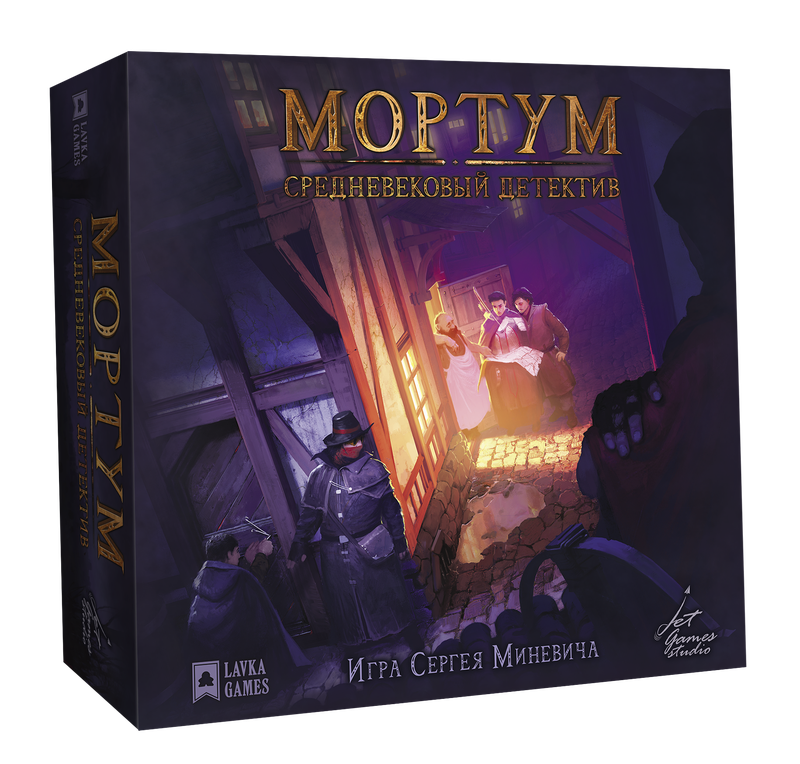 Настольная игра Мортум. Средневековый детектив. Компания Лавка Игр - фото 1 - id-p197213246