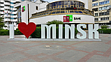 Городской арт-объект “Я люблю Минск”, фото 2