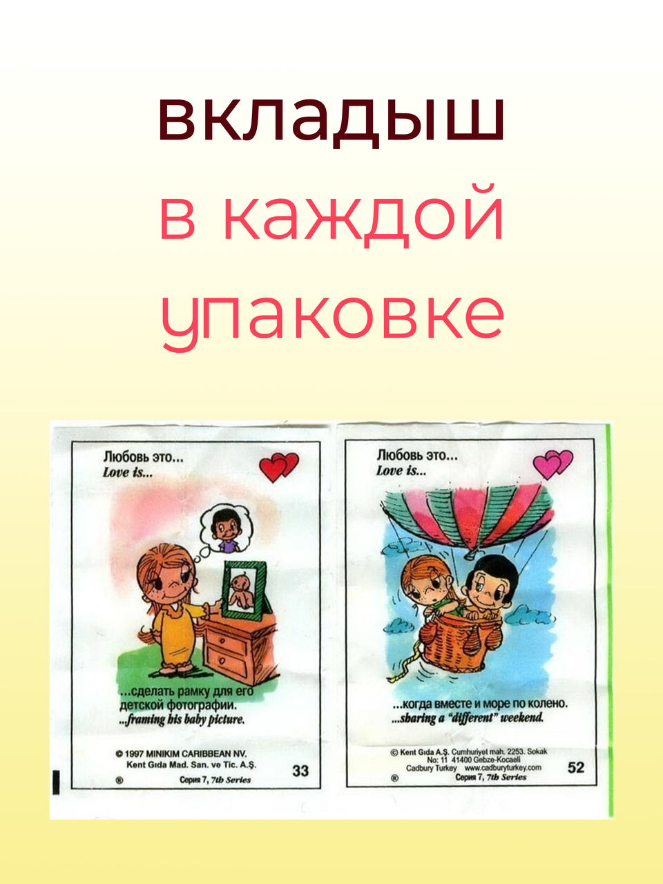 Блок жвачек Love is "Вишня-Лимон" 100 шт. в блоке - фото 8 - id-p197239875