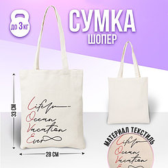 Сумка-шопер Love без молнии, без подкладки, цвет бежевый