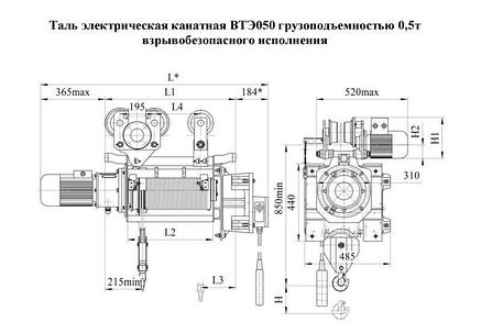 Таль электрическая канатная передвижная ВТЭ 050, Г/П 0,5Т 2/1 (взрывобезопасное исполнение), фото 2