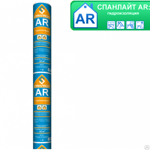 Спанлайт AR выс.1.5м гидроизоляция (60кв.м)