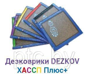Дезковрик ХАССП Плюс+ 50х65х3