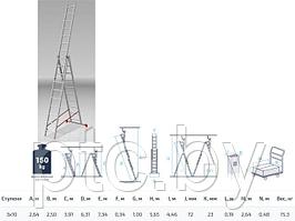 Лестница алюм. 3-х секц. 250/631/264см 3х10 ступ., 15,3кг PRO STARTUL (ST9942-10)
