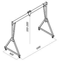 Козловой кран легкий алюминиевый (МПУ) средний, точка подвеса тали 3000 мм, г/п 1000 кг, пролет 4 метра