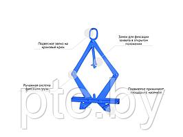 Захват для бухт проволоки ЗКО (пр-во Россия)