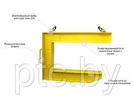 Захват для рулонов стали облегченный ЗРС2 (пр-во Россия)