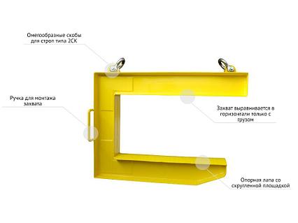 Захват для рулонов стали облегченный ЗРС2 (пр-во Россия), фото 2
