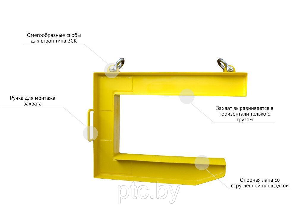 Захват для рулонов стали облегченный ЗРС2 (пр-во Россия) - фото 1 - id-p197251070