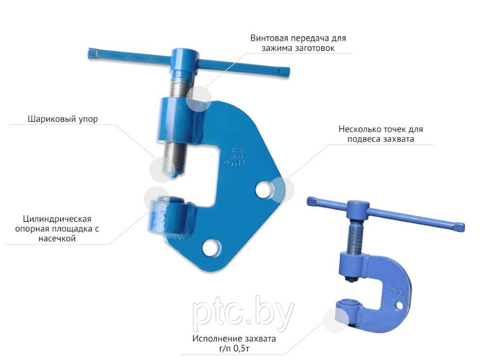 Грузоподъемная струбцина ЗСТ (пр-во Россия) - фото 3 - id-p197251080