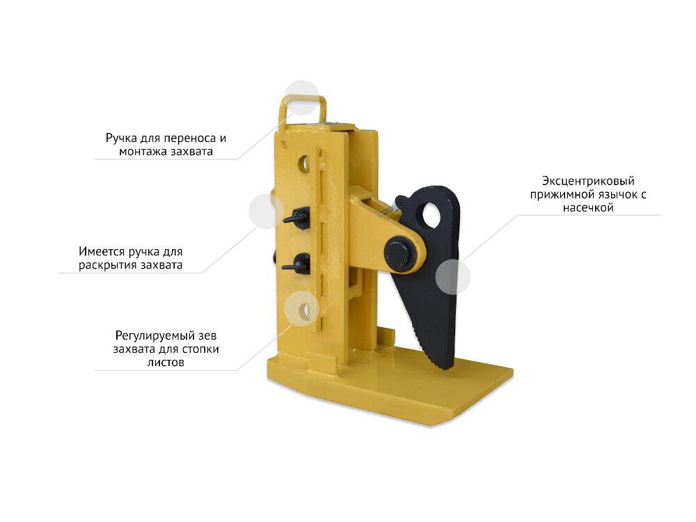 Захват для подъема стопки листов PDK (пр-во Китай) - фото 1 - id-p197251086