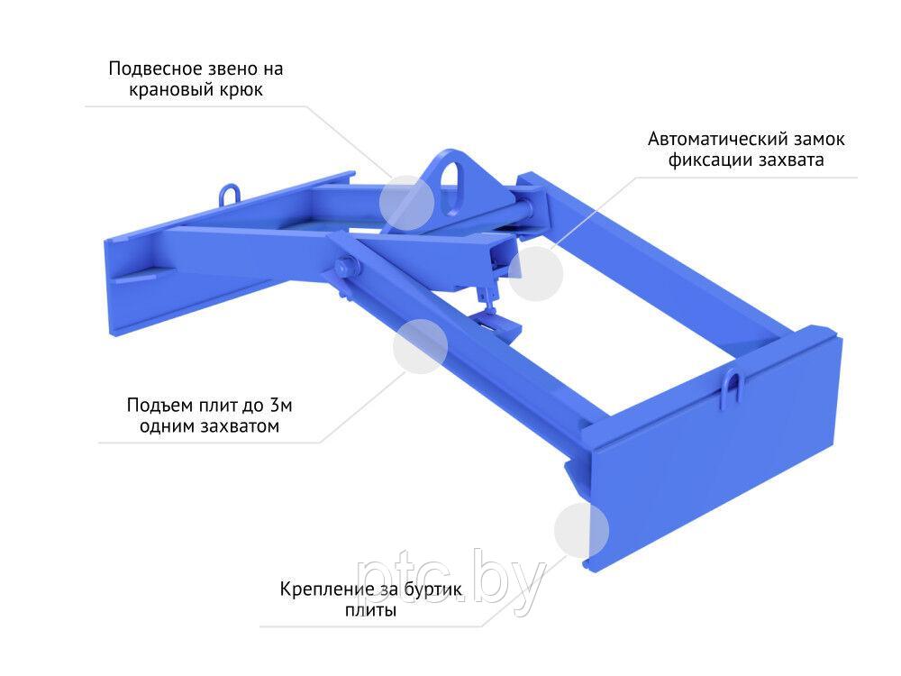Захват для бетонных плит ЗЖБП (пр-во Россия) - фото 2 - id-p197251095