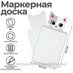 Доска маркерная A4 (33/46 х 24 см) Calligrata "Котик белый", двусторонняя: клетка/линейка, фигурная