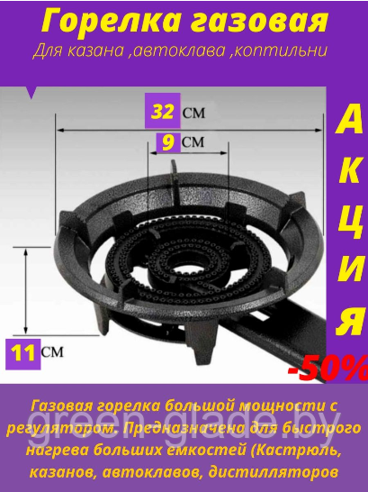 Горелка газовая Умница ПГЧ-3А (10кВт)