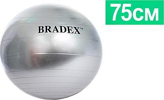 Фитбол Bradex SF 0017 75 см