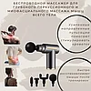 Массажер для тела Massage Gun, фото 4