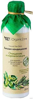 Бальзам-кондиционер "Очищение и нормализация" для жирных у корней и сухих на кончиках, OZ, 250 г