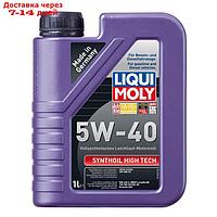 Масло моторное Liqui Moly Synthoil High Tech 5W-40, 1 л