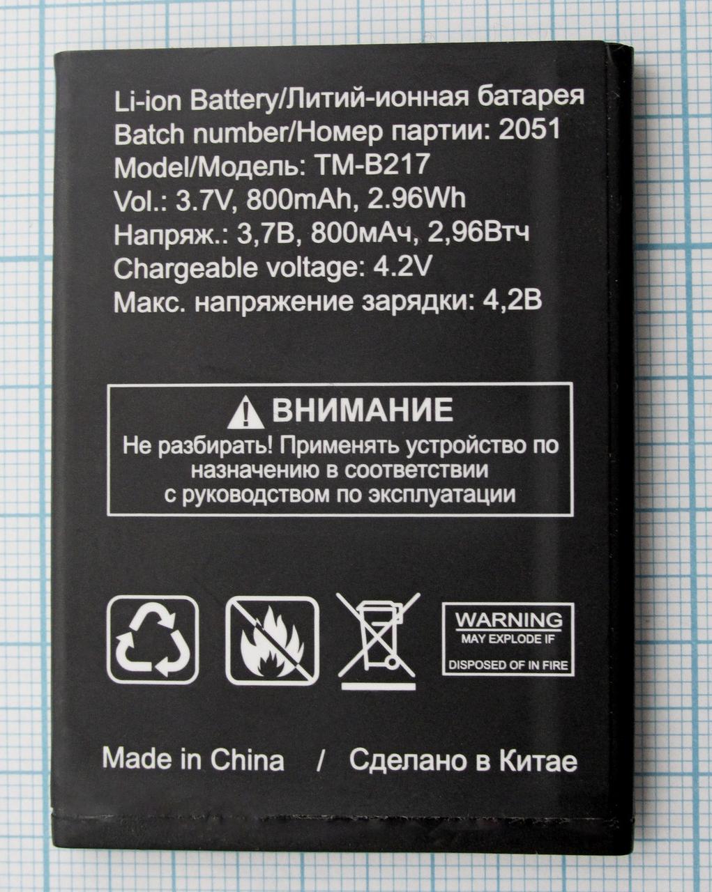 Аккумулятор, батарея TeXet TM-B217