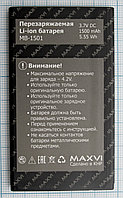 Аккумулятор, батарея MB-1501 для Maxvi X350