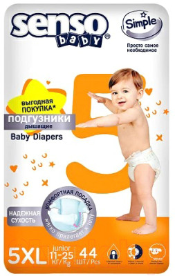 Подгузники детские Senso Baby Simple 5XL-Junior 11-25кг (44шт) - фото 1 - id-p197270287