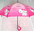 Зонтик детский Хеллоу Китти (Hello Harmmy Kitty) d=84см, фото 2