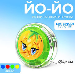 Йо-Йо «Фруктики», цвета МИКС