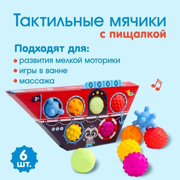 Подарочный набор массажных мячиков Крошка Я Лодка - фото 2 - id-p197275938