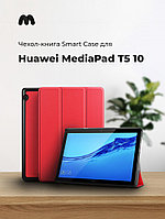 Чехол для планшета Huawei MediaPad T5 10 Smart Case (красный)