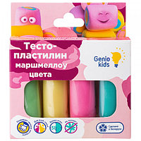 Тесто-пластилин Genio Kids Маршмеллоу 4цв