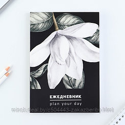 Ежедневник А5, 80 л. Тонкая обложка "Цветок"