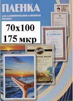 Пленка 70x100мм 175мкм OFFiCE KiT(100шт) Глянцевая пакетная для ламинирования