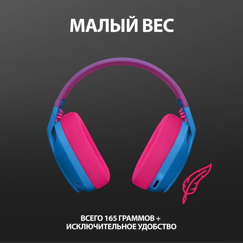 Беспроводные наушники - Logitech G435 Lightspeed, геймерские, Bluetooth, время работы 18 часов (синие) - фото 3 - id-p197334459