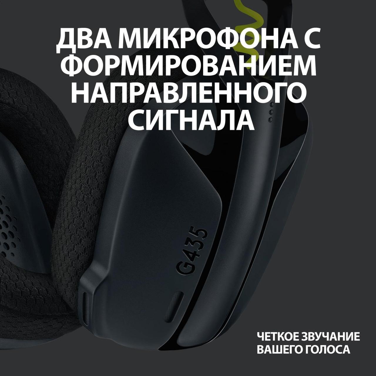 Беспроводные наушники - Logitech G435 Lightspeed, геймерские, Bluetooth, время работы 18 часов (чёрные) - фото 7 - id-p197334819