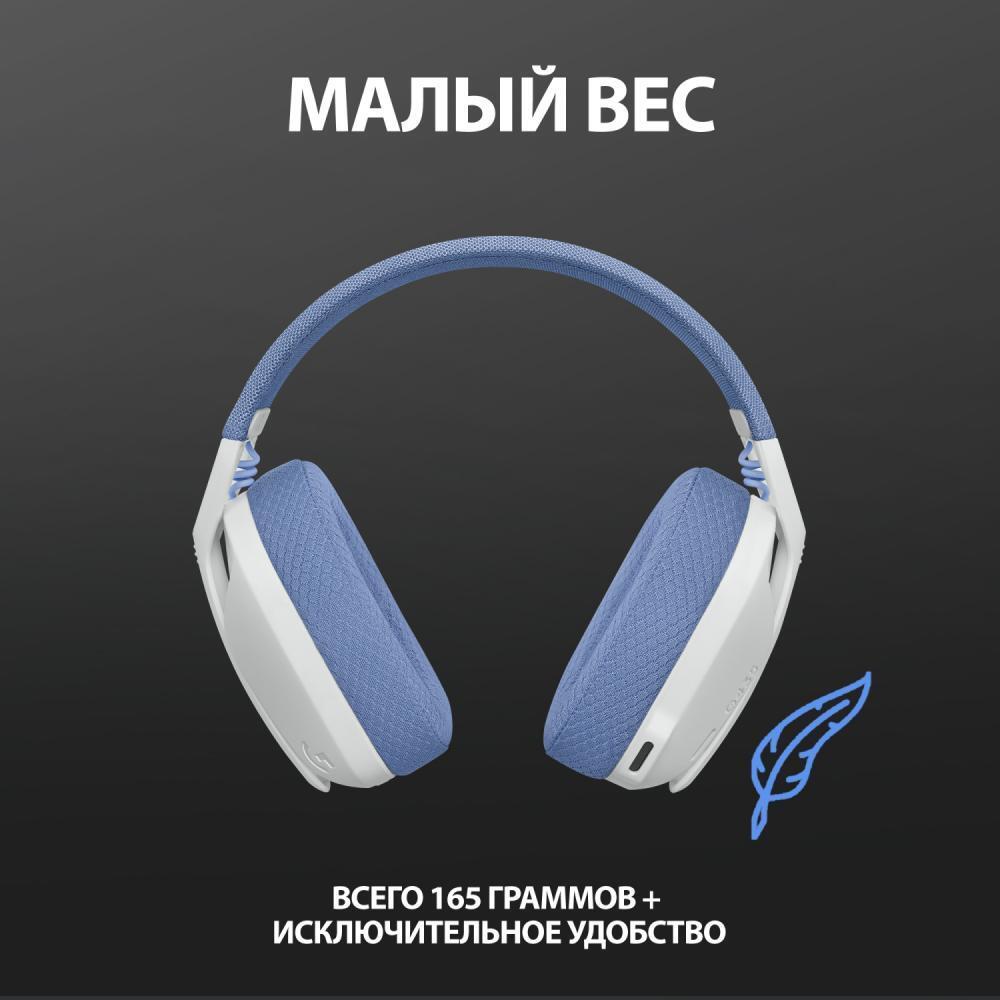 Беспроводные наушники - Logitech G435 Lightspeed, геймерские, Bluetooth, время работы 18 часов (белые) - фото 9 - id-p197334844