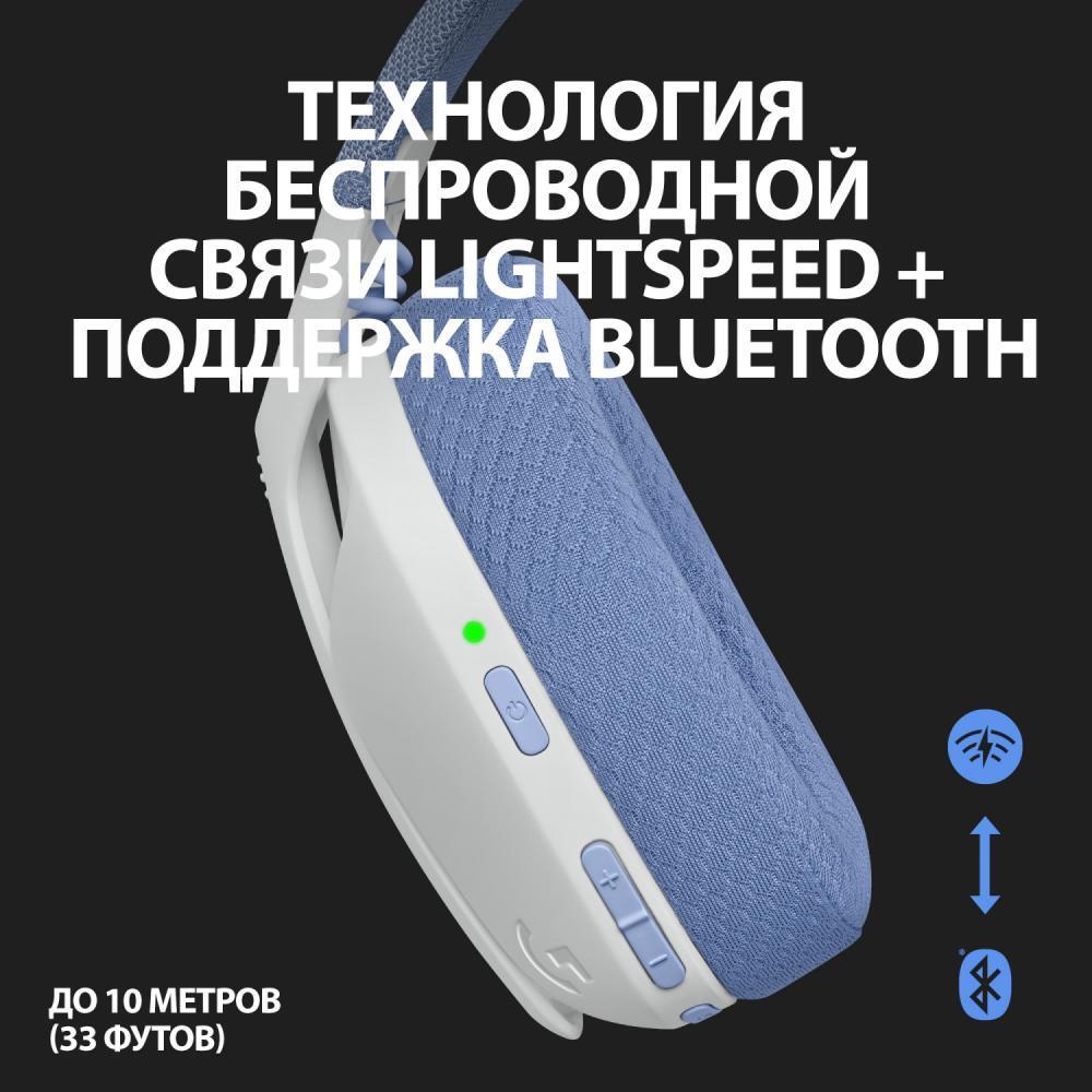 Беспроводные наушники - Logitech G435 Lightspeed, геймерские, Bluetooth, время работы 18 часов (белые) - фото 8 - id-p197334844