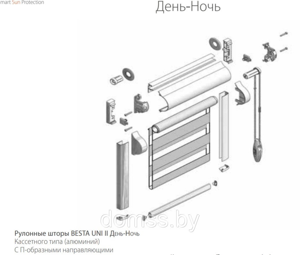 Рулонные шторы Besta Uni II День-Ночь в алюминиевом коробе 30см. Категория 1- 25 (до 160) - фото 1 - id-p197340894